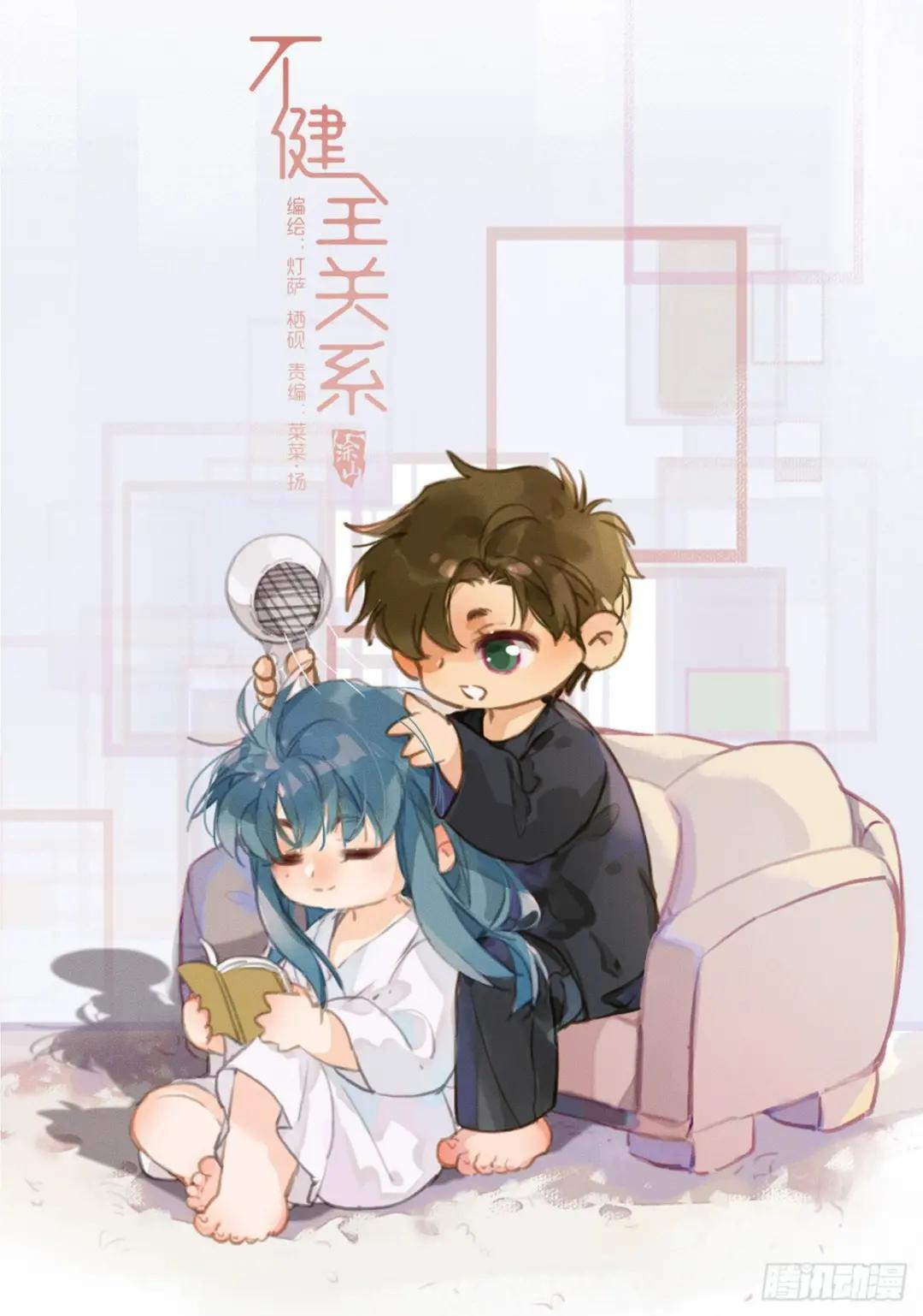 五子夺算·后编07 第1页