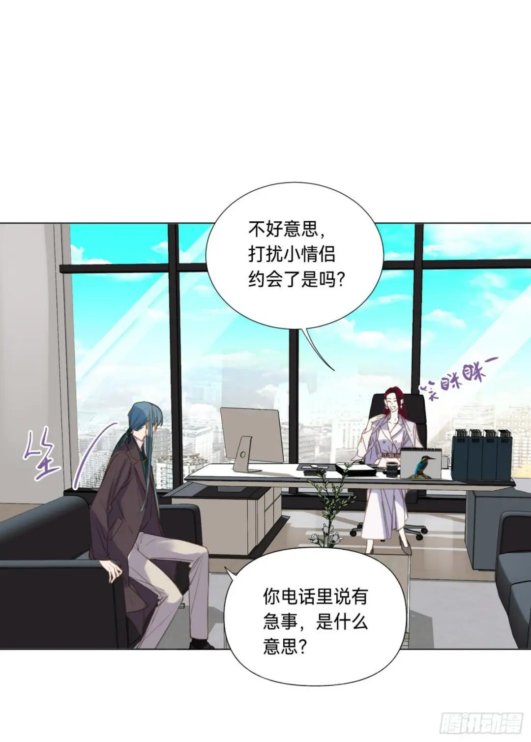 五子夺算·后编07 第6页