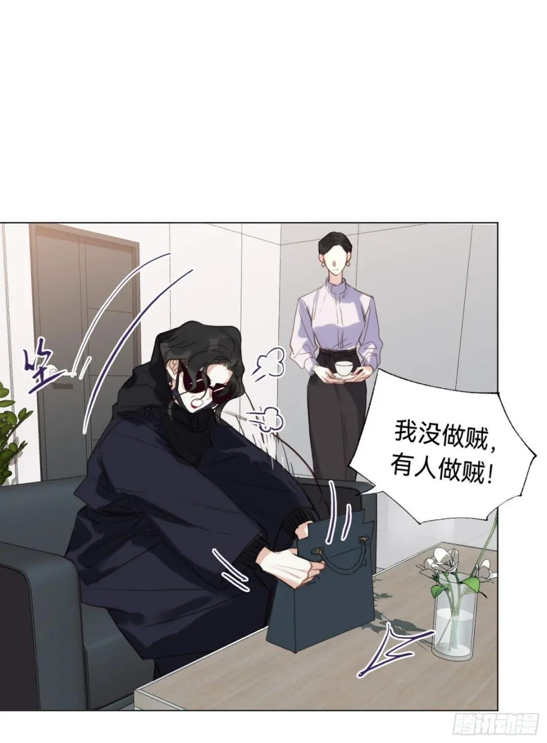 五子夺算·后编07 第12页