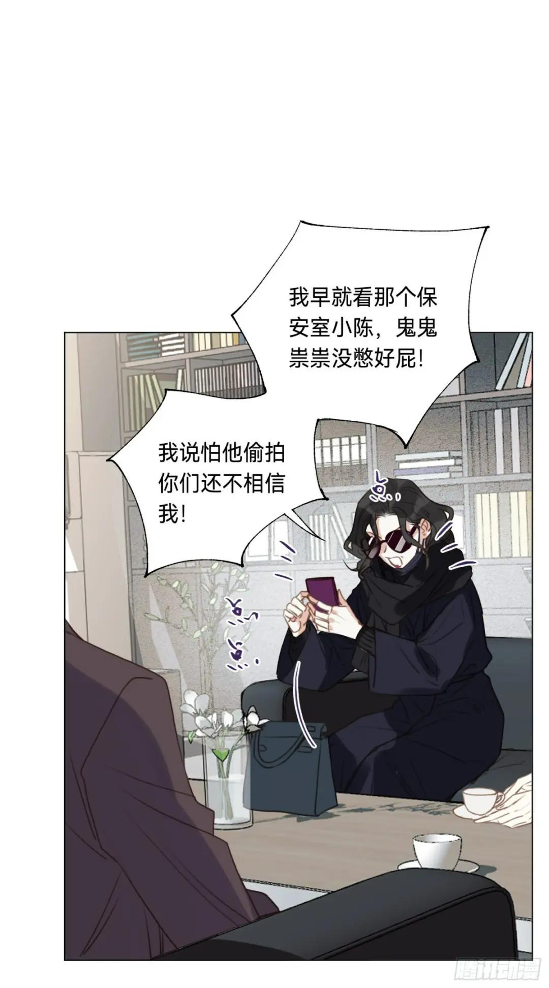 五子夺算·后编07 第13页