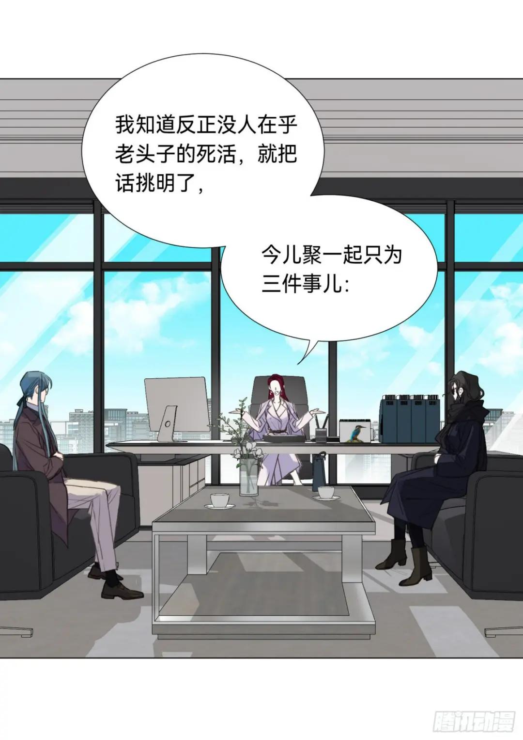 五子夺算·后编07 第23页