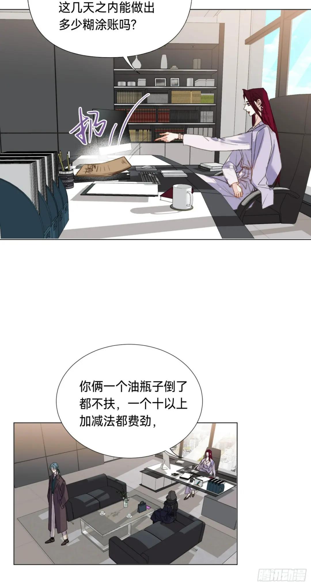 五子夺算·后编07 第32页