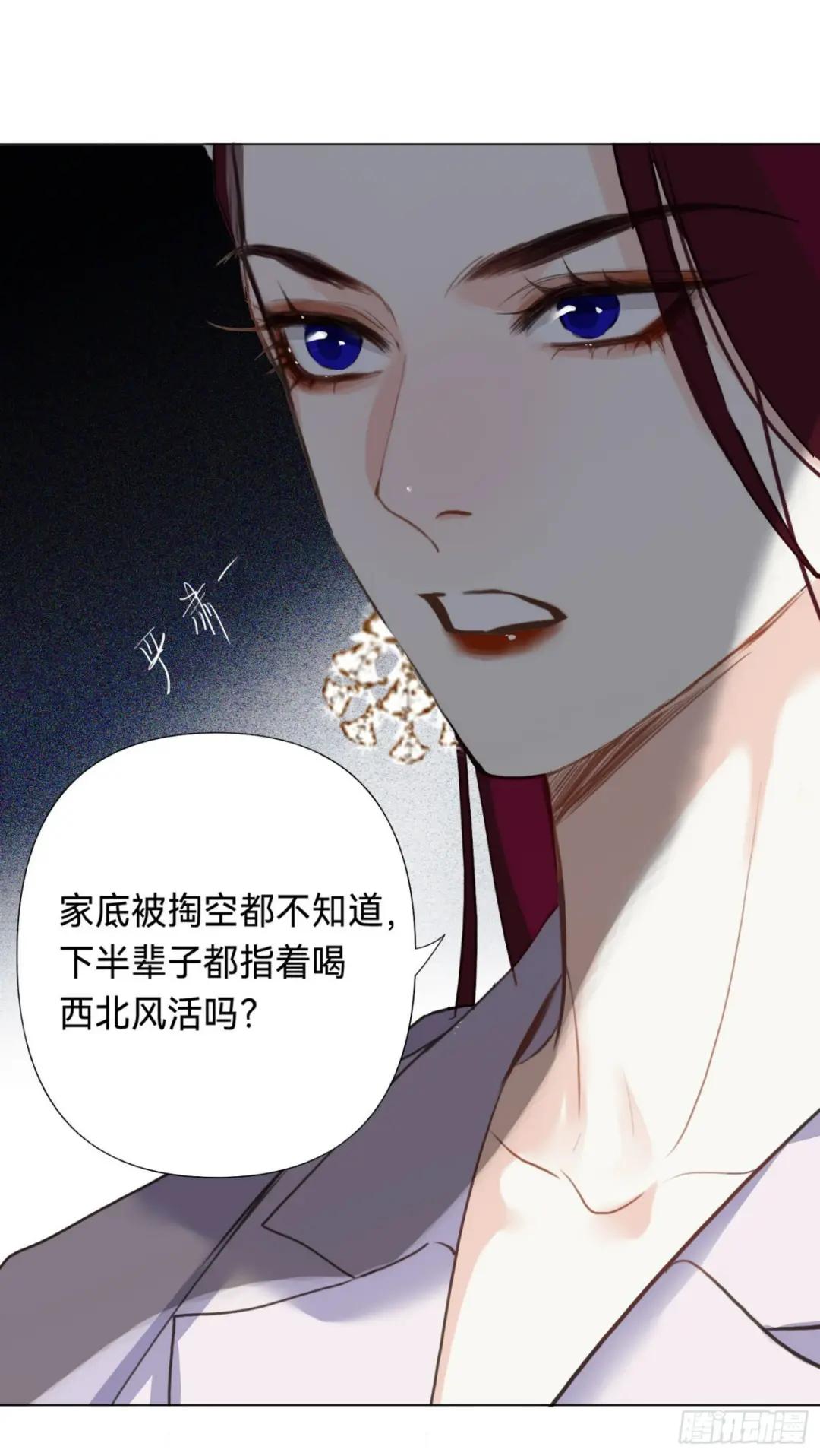 五子夺算·后编07 第33页