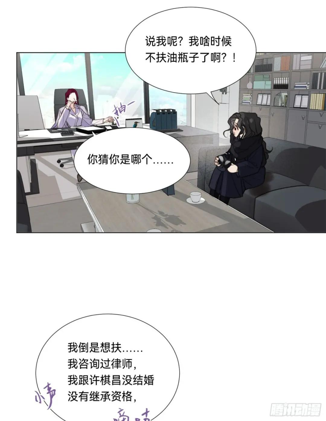 五子夺算·后编07 第35页