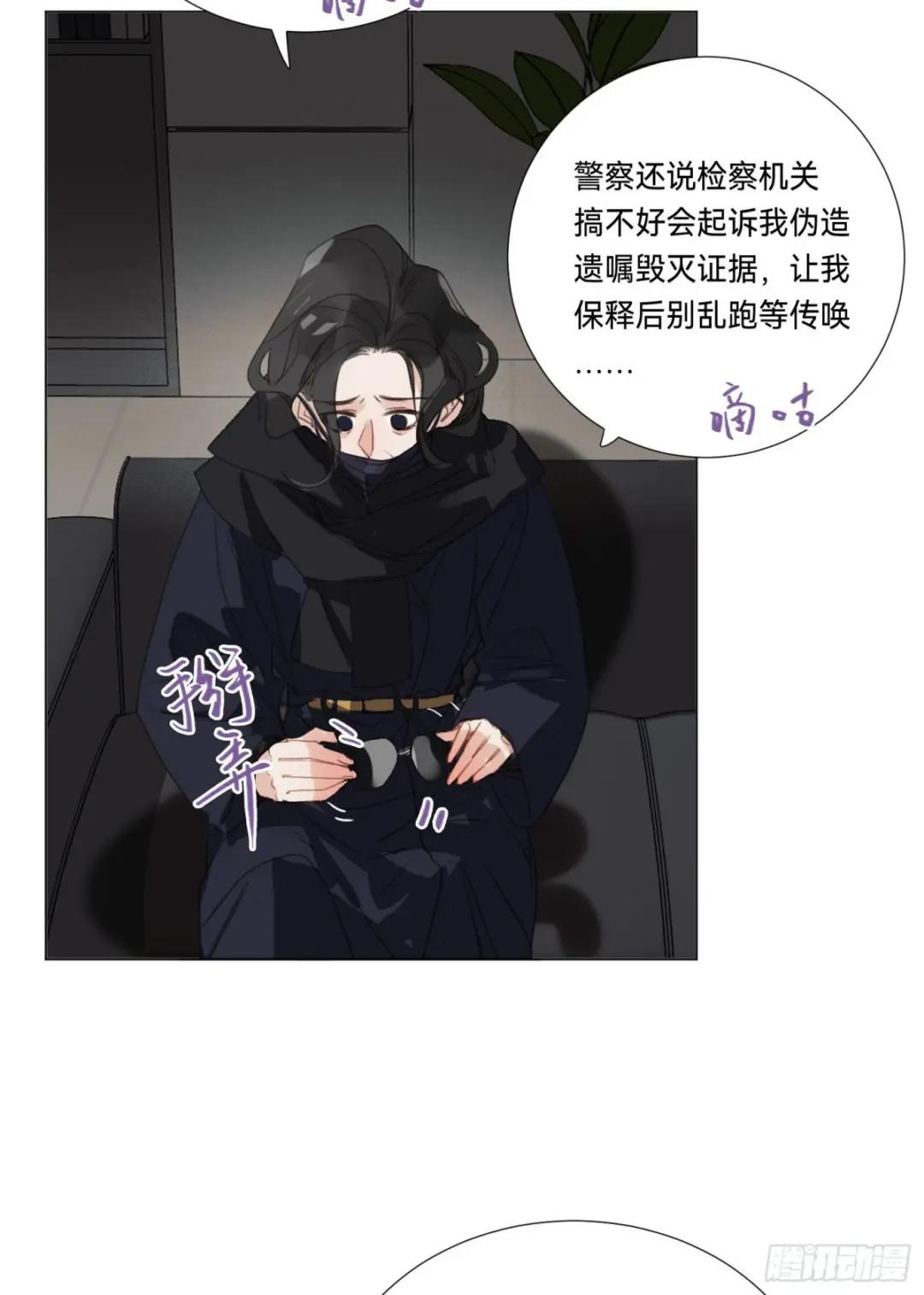 五子夺算·后编07 第36页