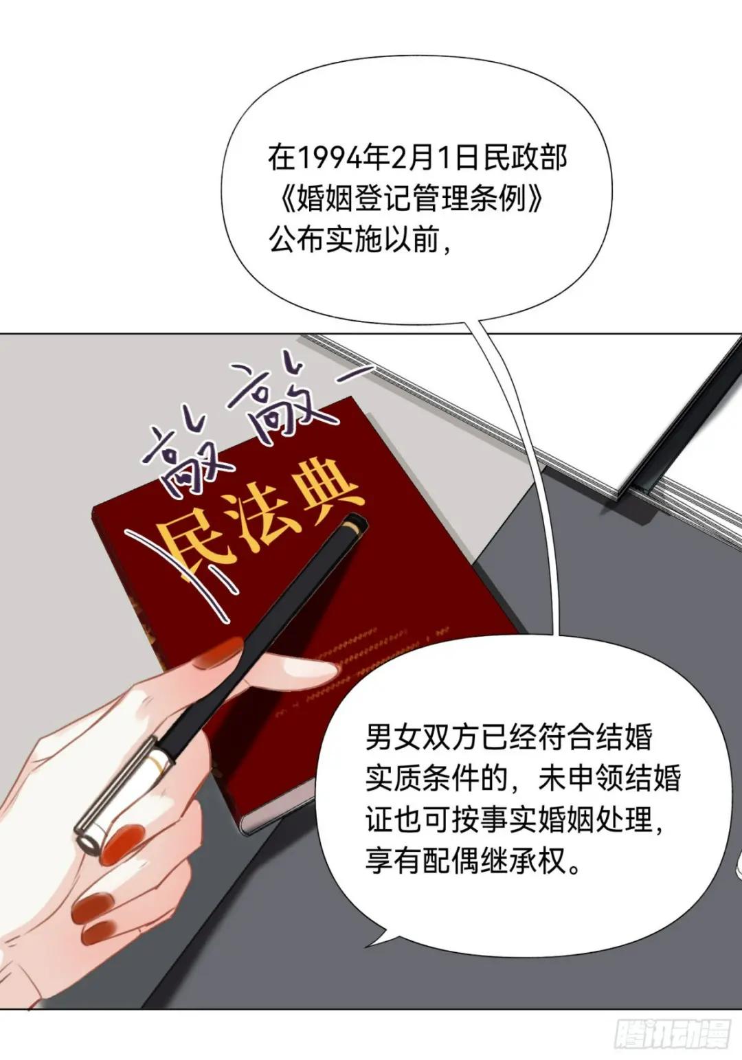 五子夺算·后编07 第42页
