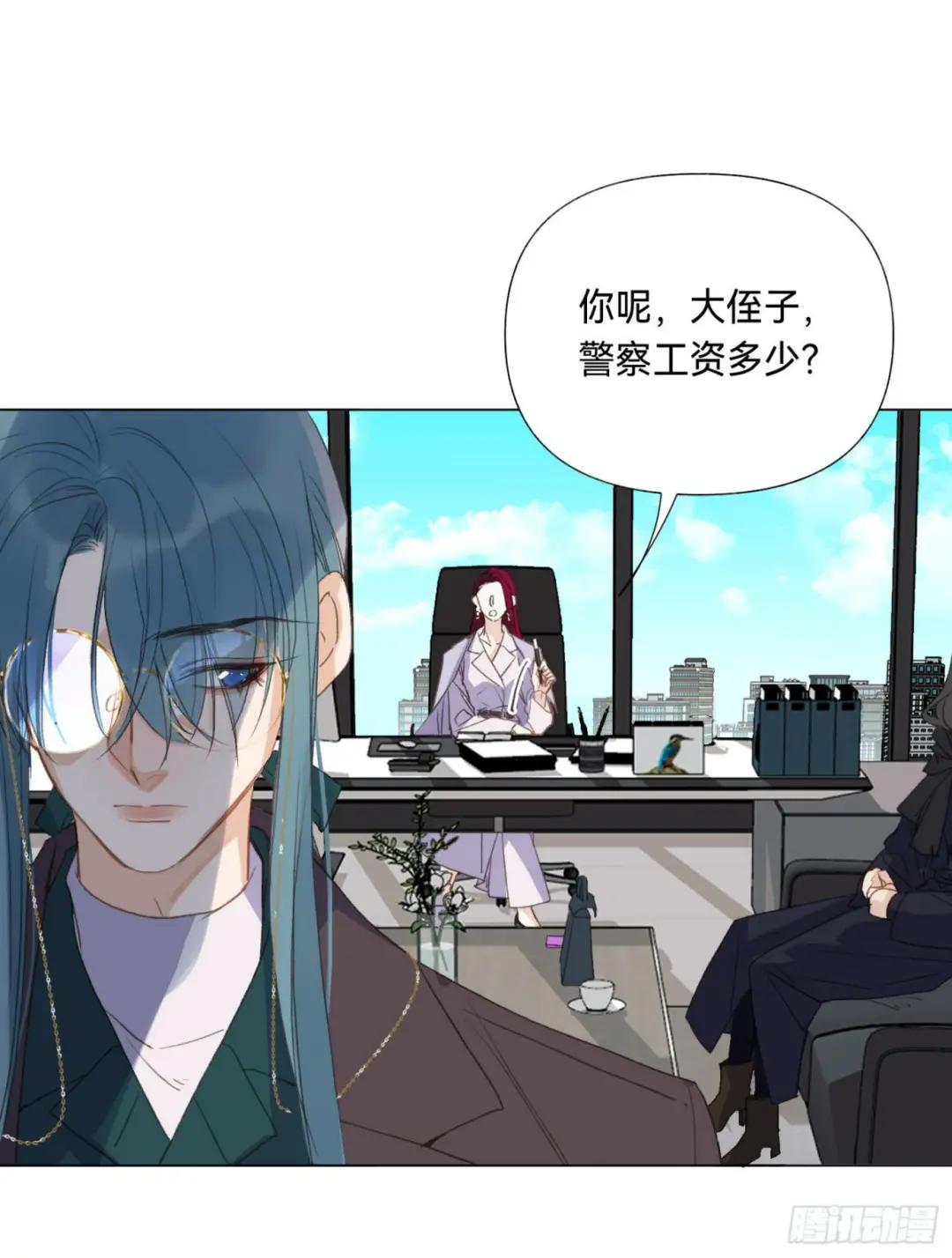 五子夺算·后编07 第45页
