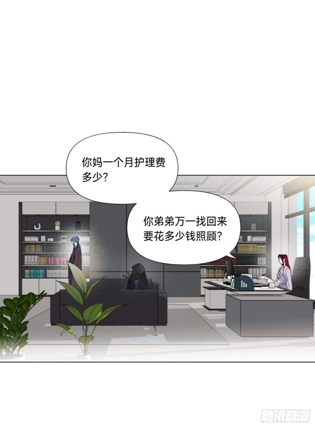 五子夺算·后编07 第46页