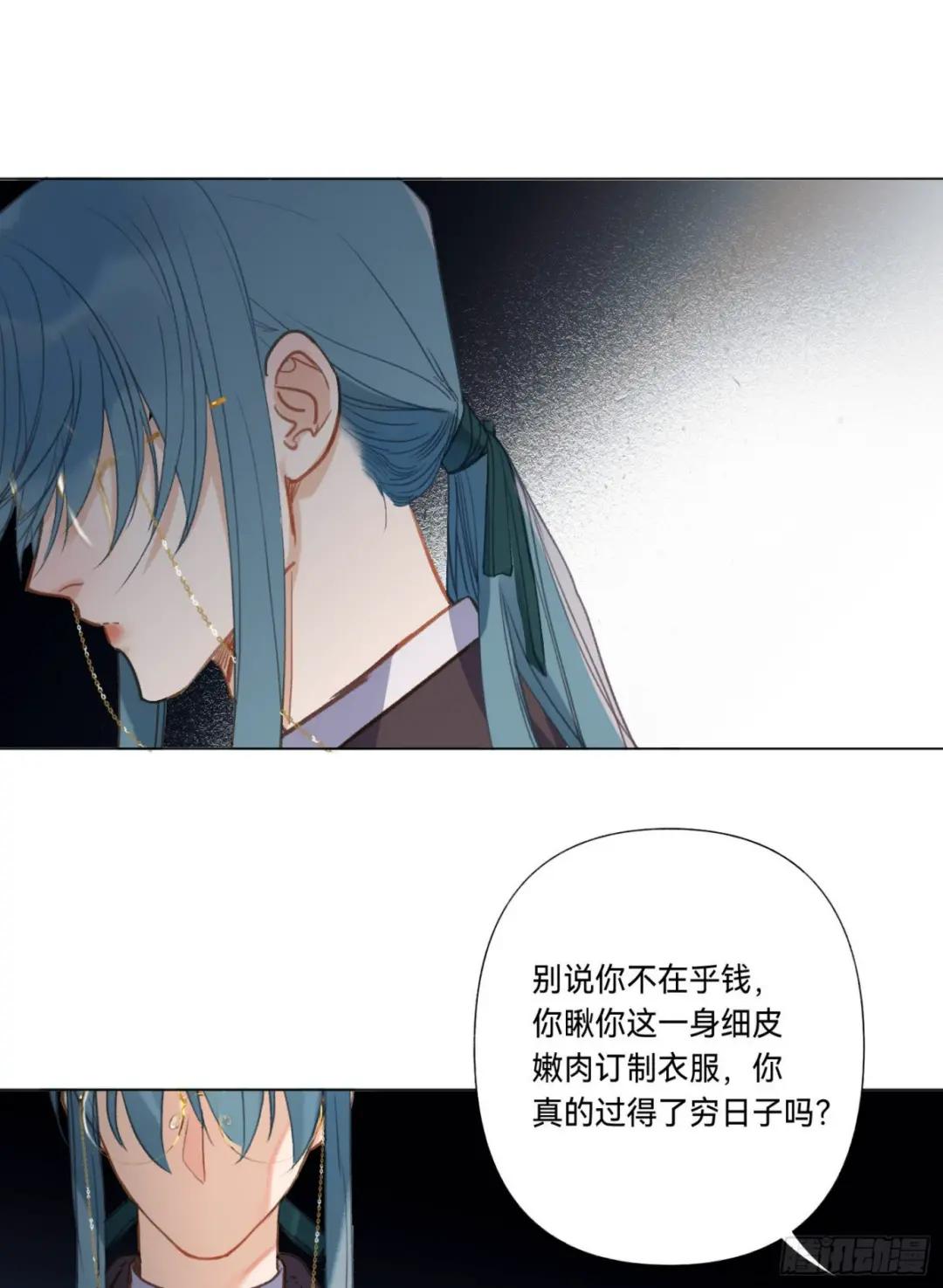 五子夺算·后编07 第47页