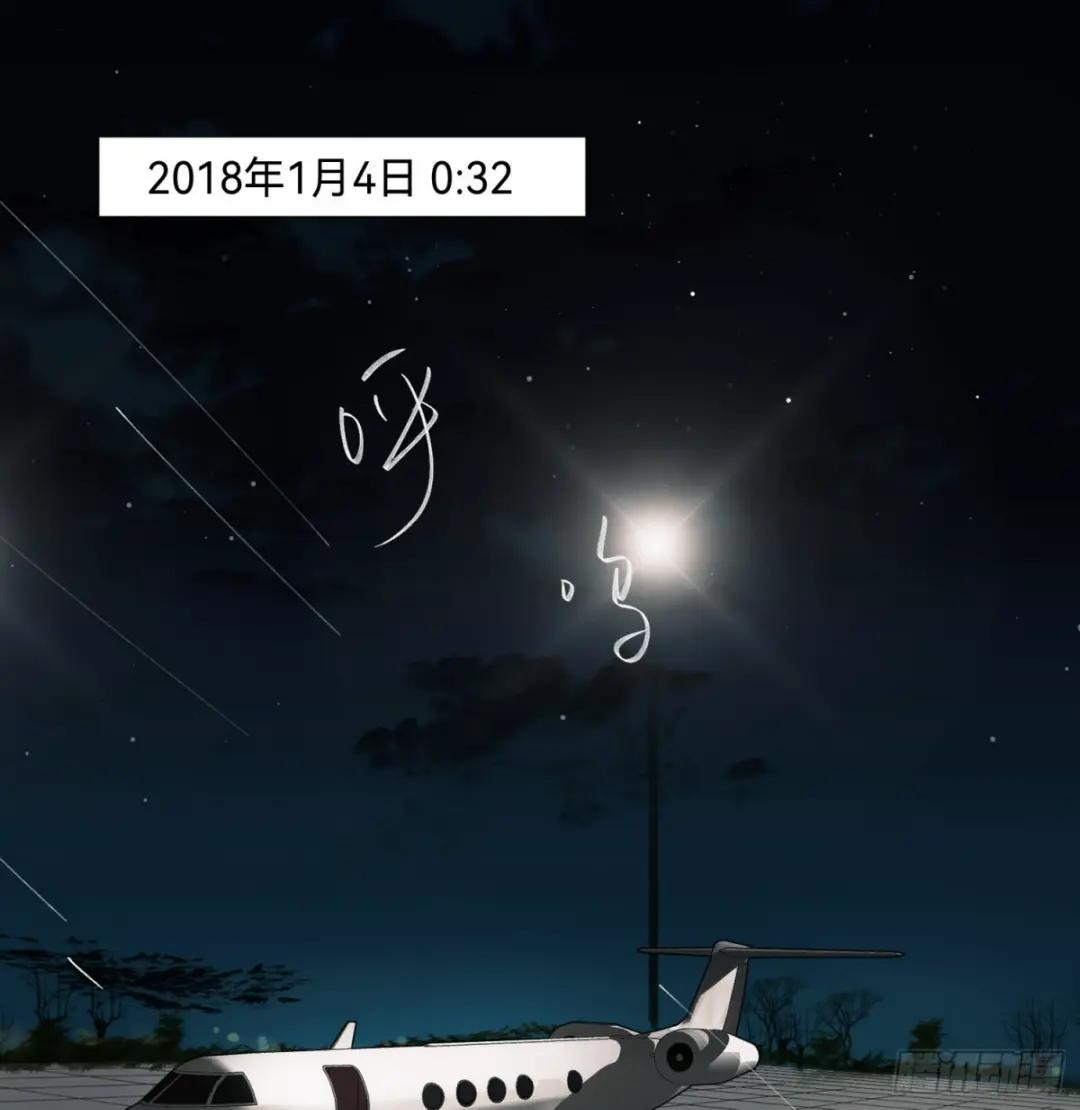 罪犯梯度·10 第2页