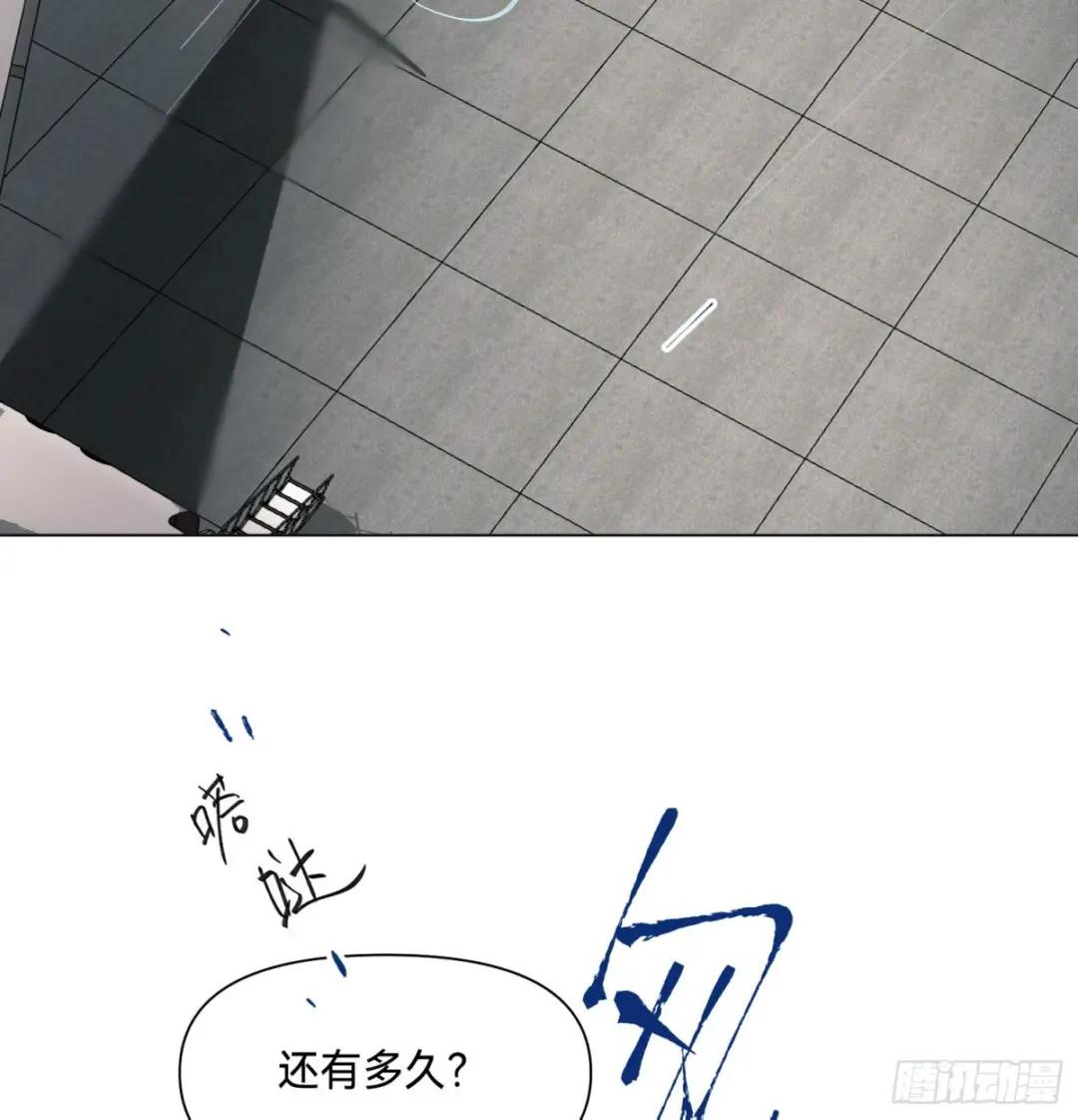 罪犯梯度·10 第4页
