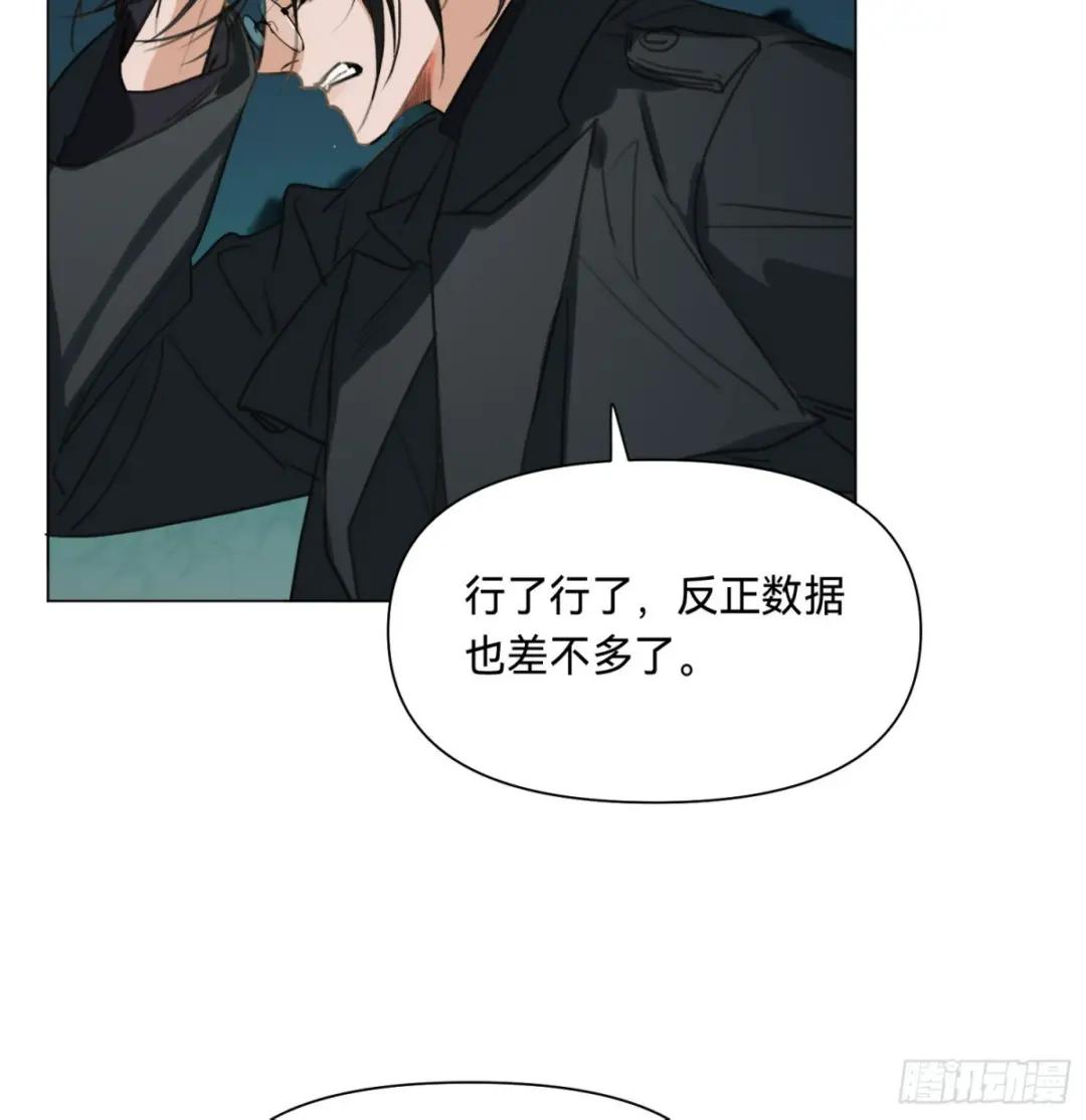 罪犯梯度·10 第10页
