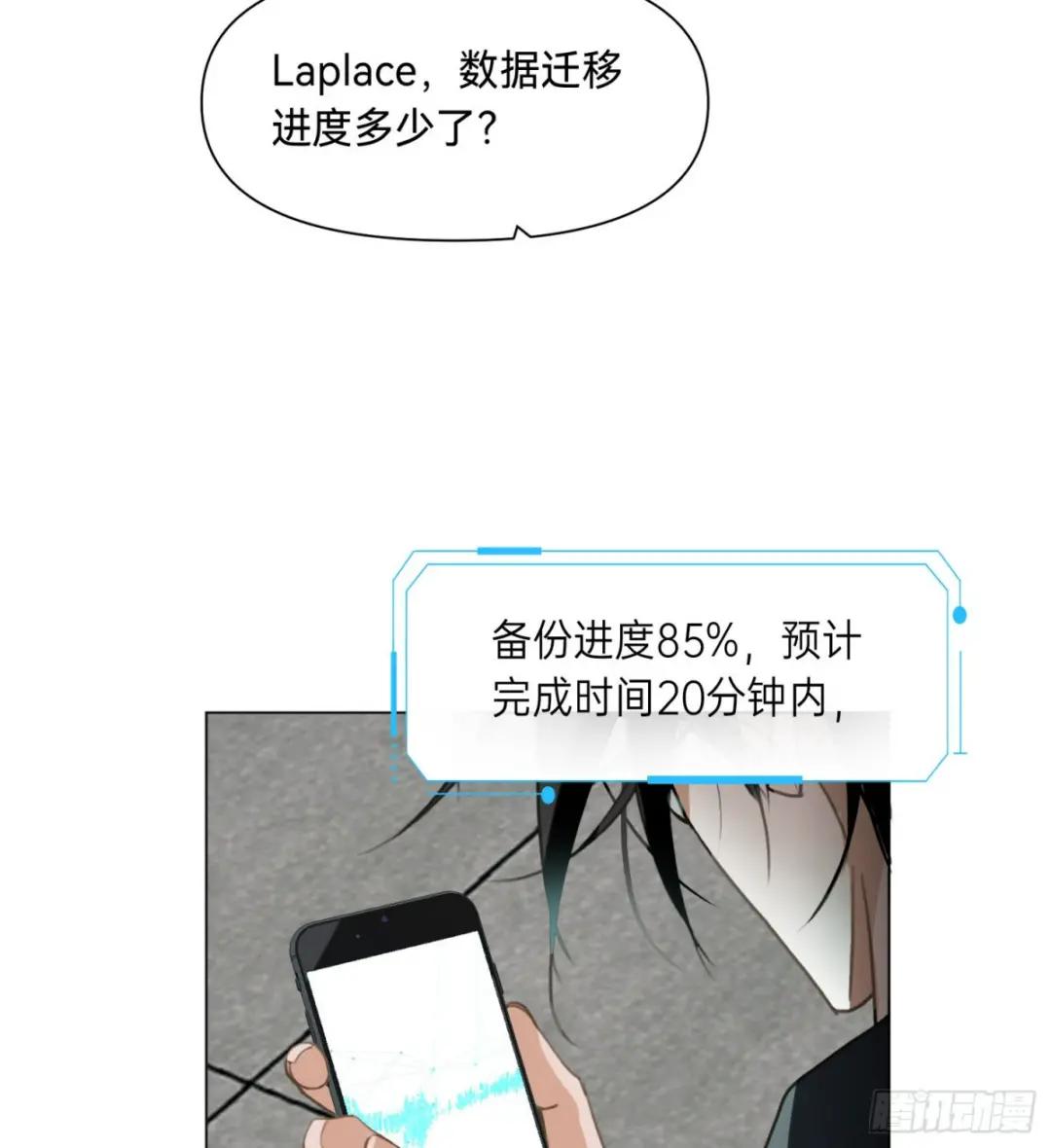 罪犯梯度·10 第11页