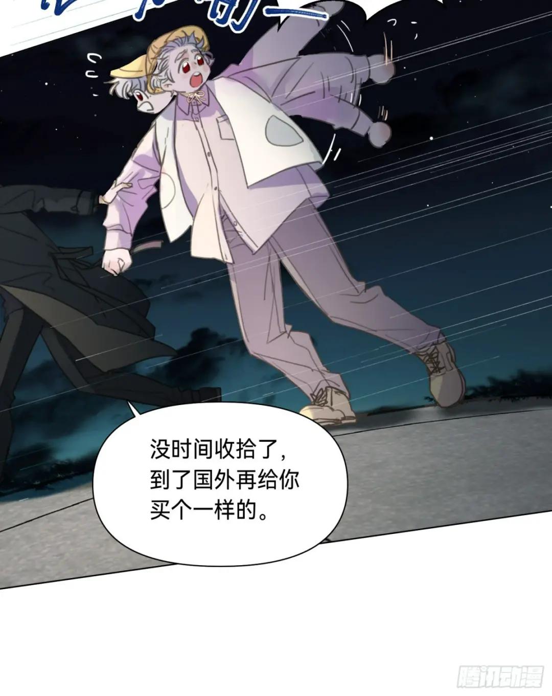 罪犯梯度·10 第13页