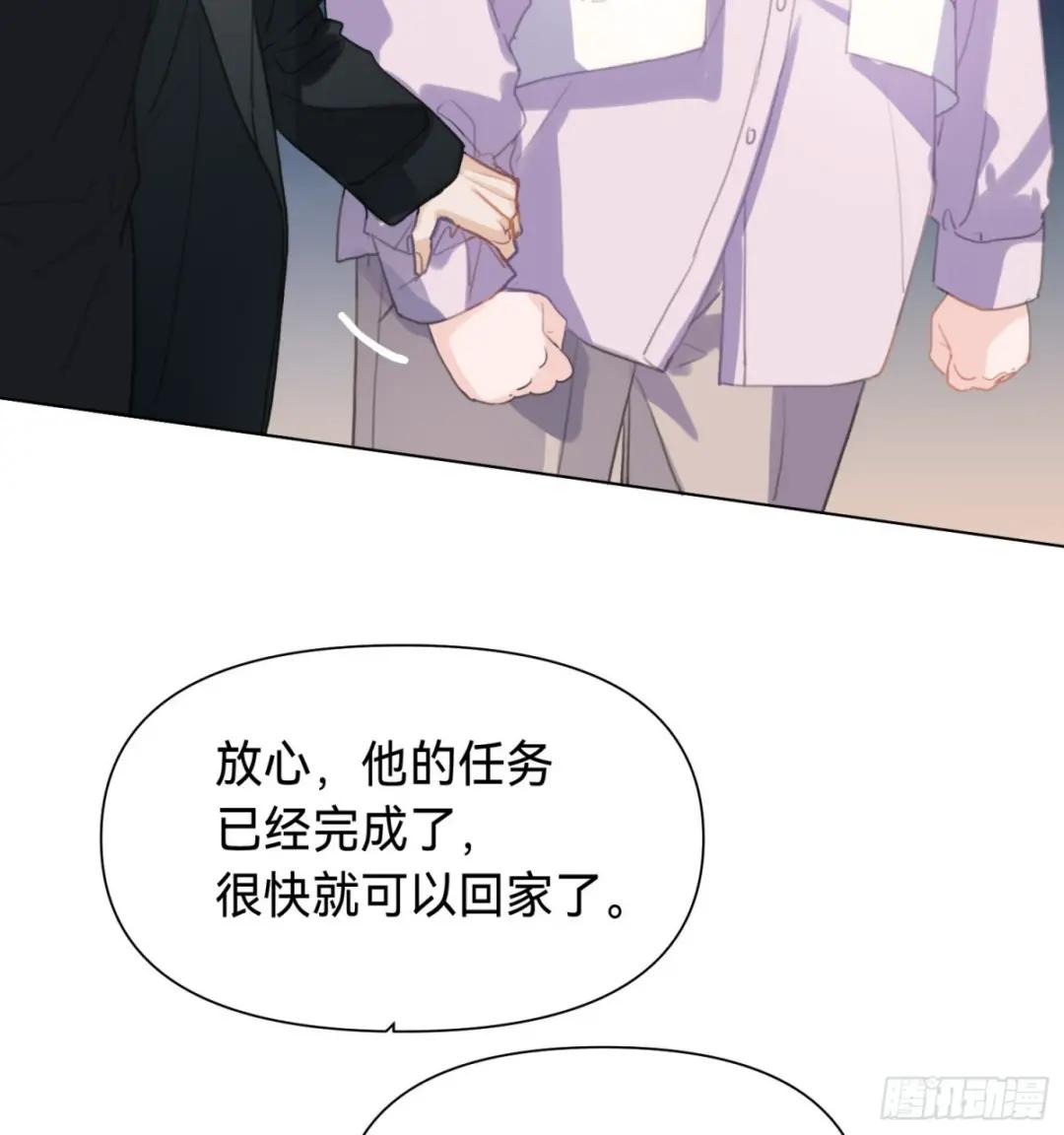 罪犯梯度·10 第16页