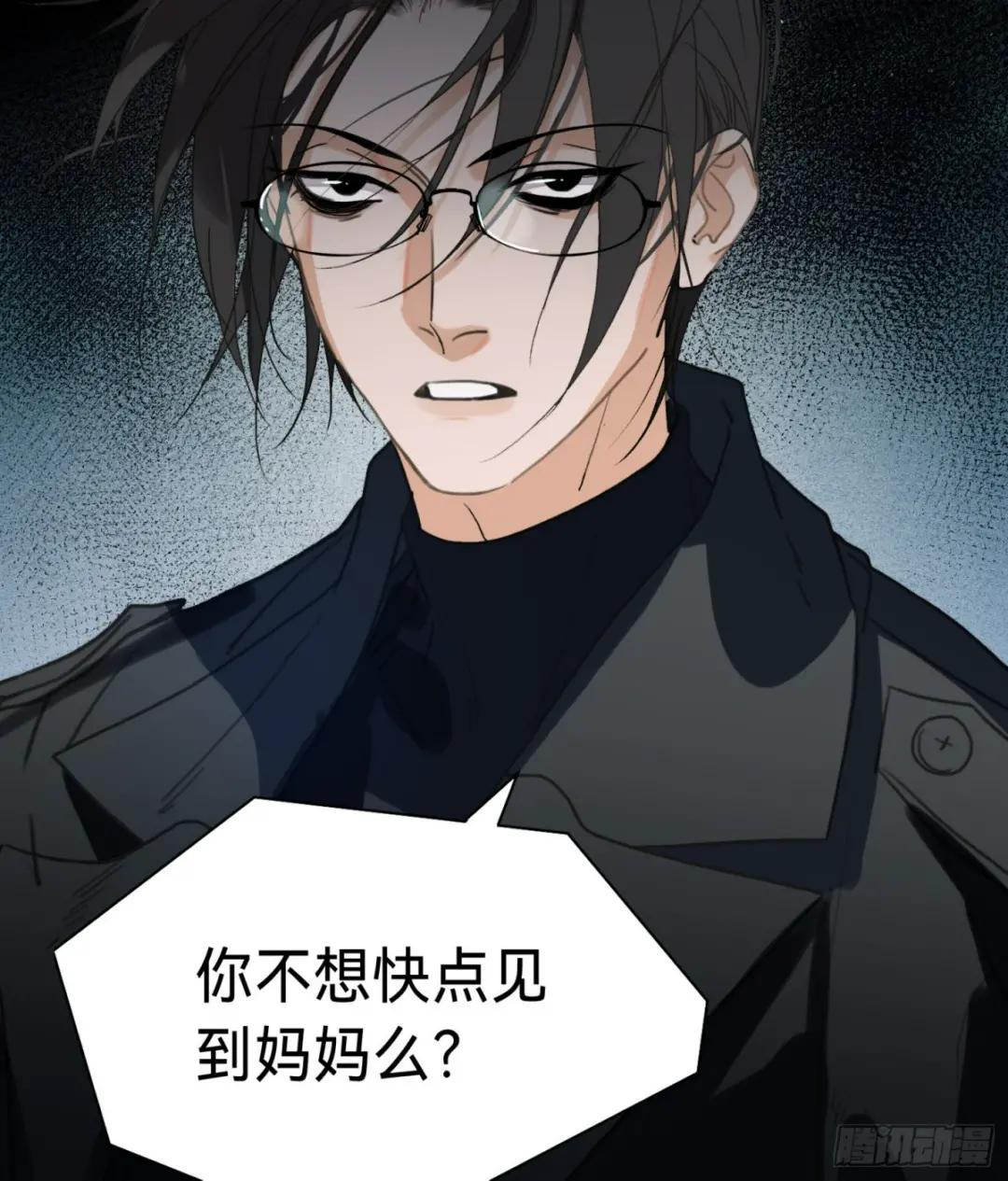 罪犯梯度·10 第23页
