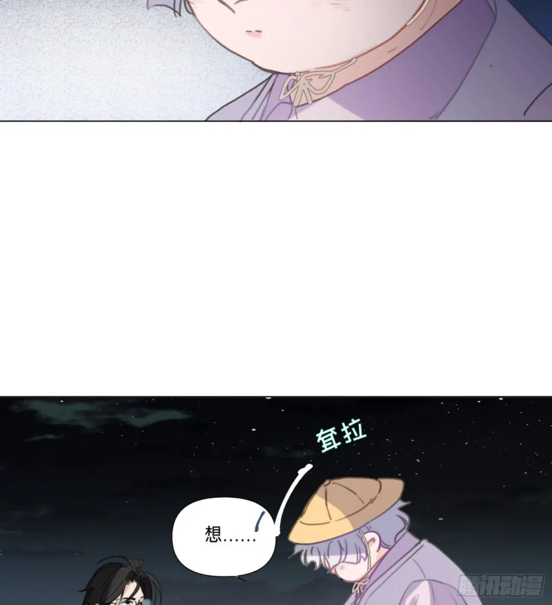 罪犯梯度·10 第25页