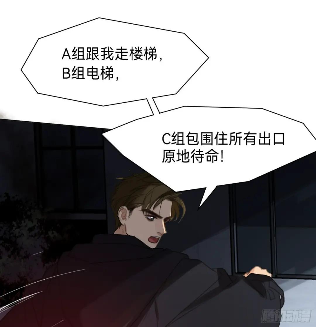 罪犯梯度·10 第38页