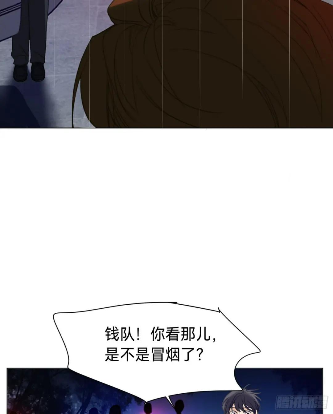 罪犯梯度·10 第41页