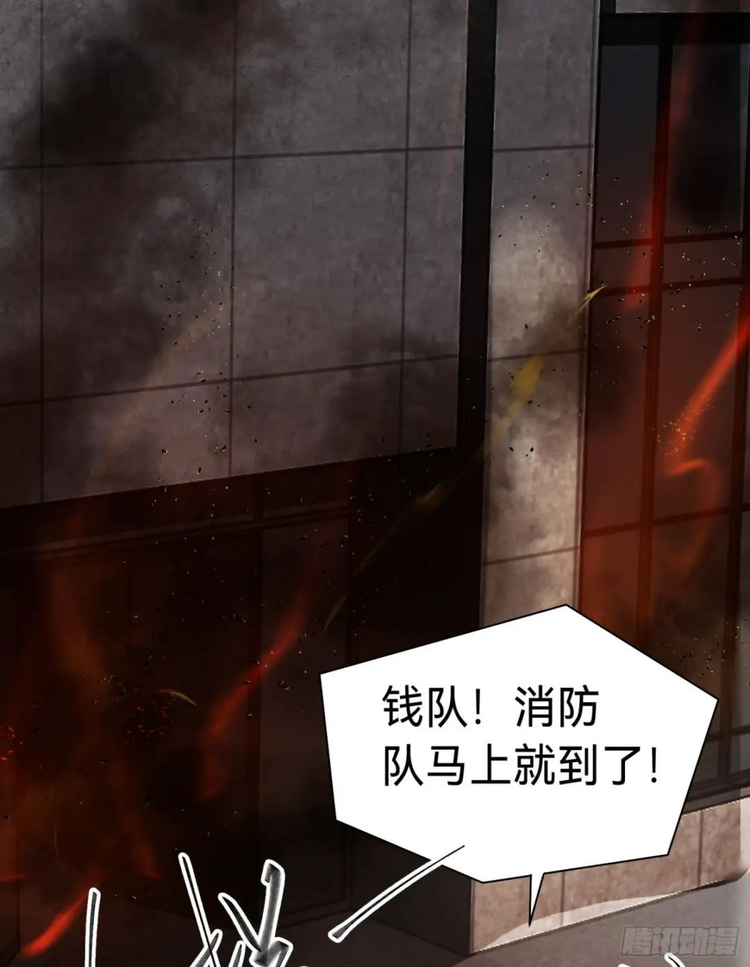 罪犯梯度·10 第50页