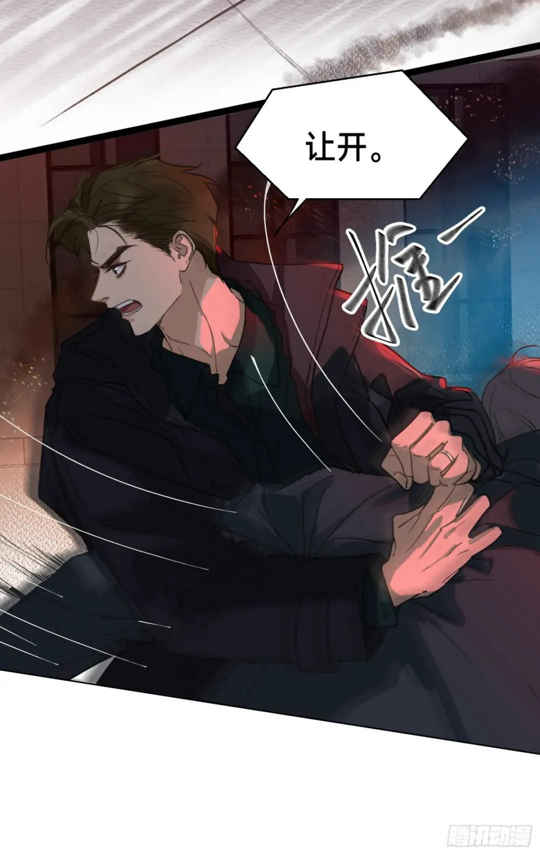 罪犯梯度·10 第52页