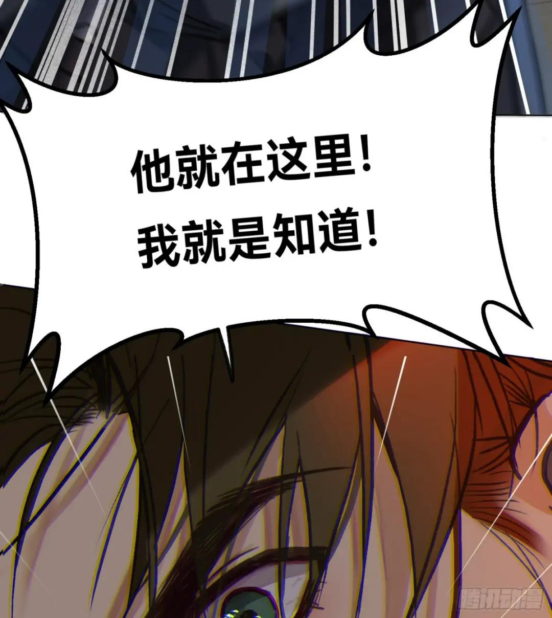 罪犯梯度·10 第55页