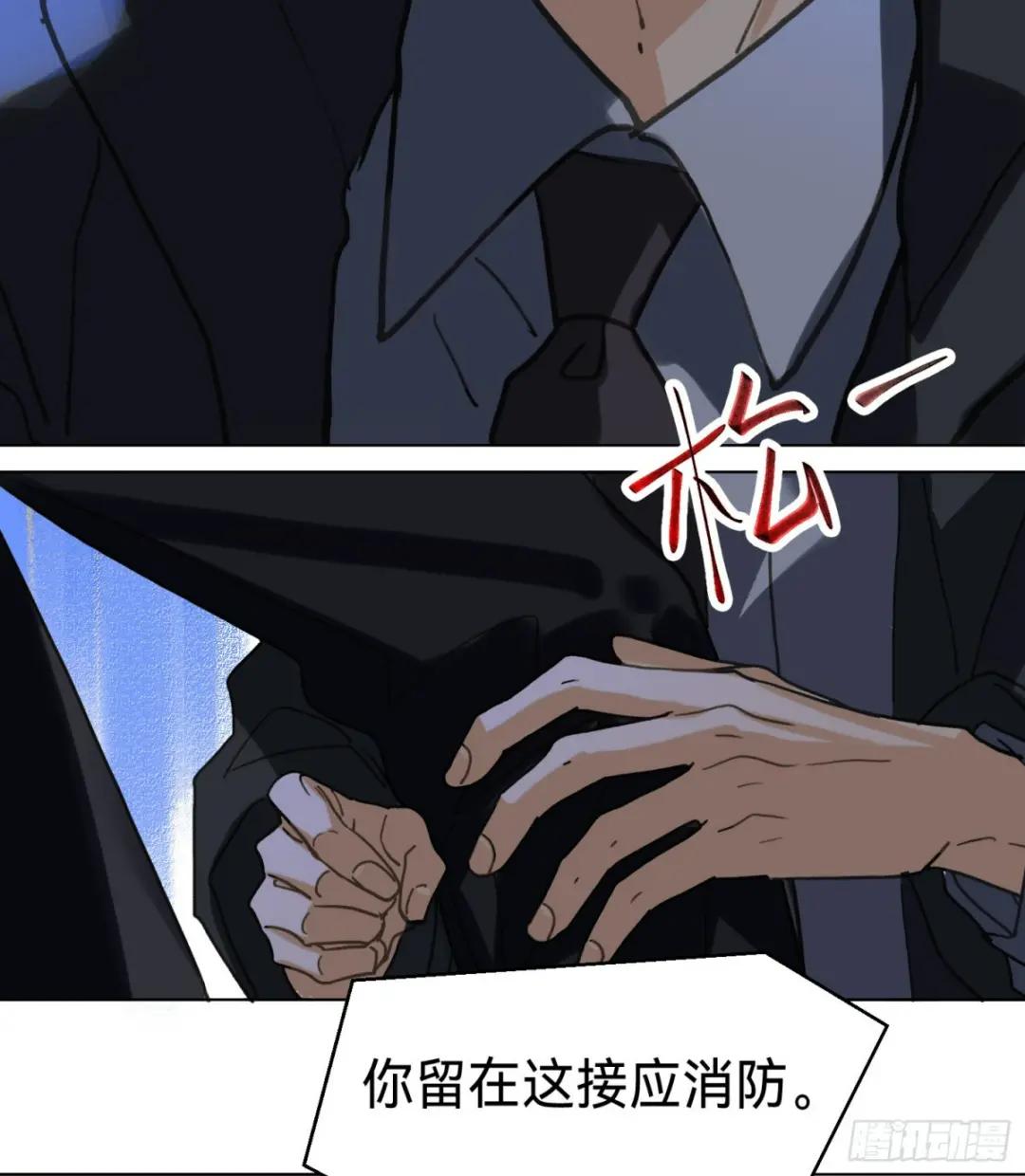 罪犯梯度·10 第58页