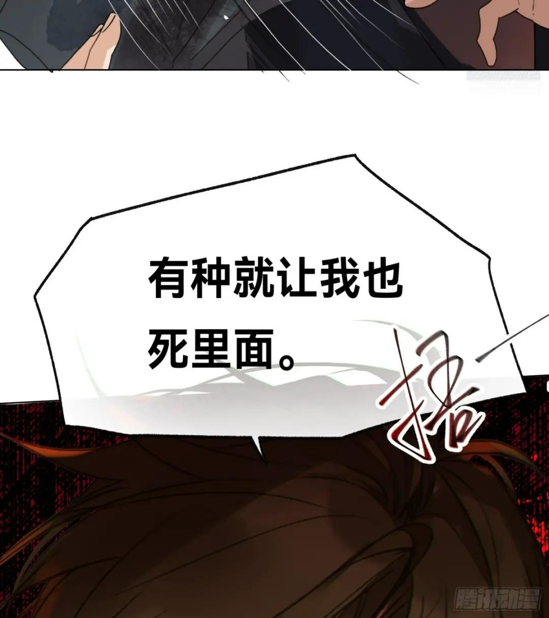 罪犯梯度·10 第64页