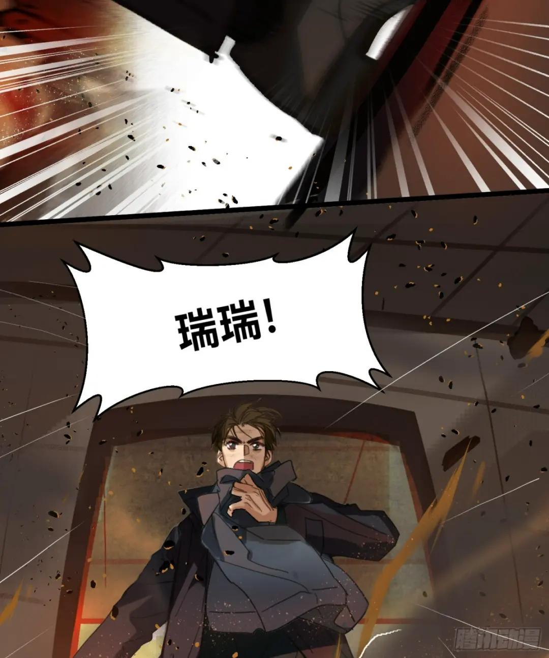 罪犯梯度·10 第73页