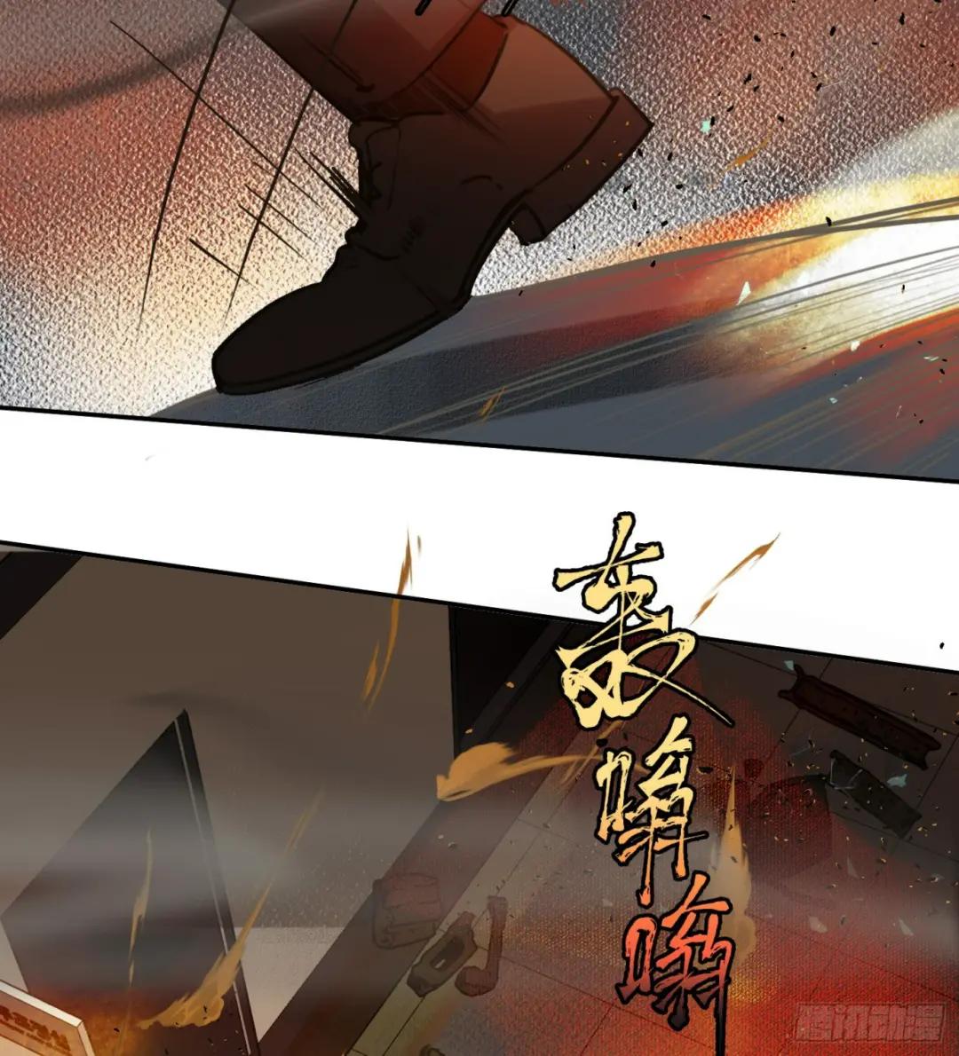 罪犯梯度·10 第79页