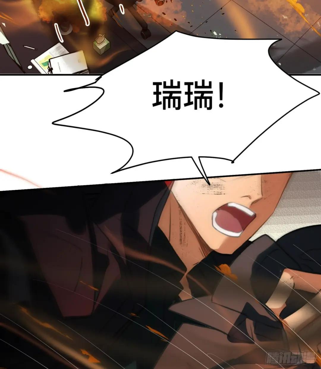 罪犯梯度·10 第86页