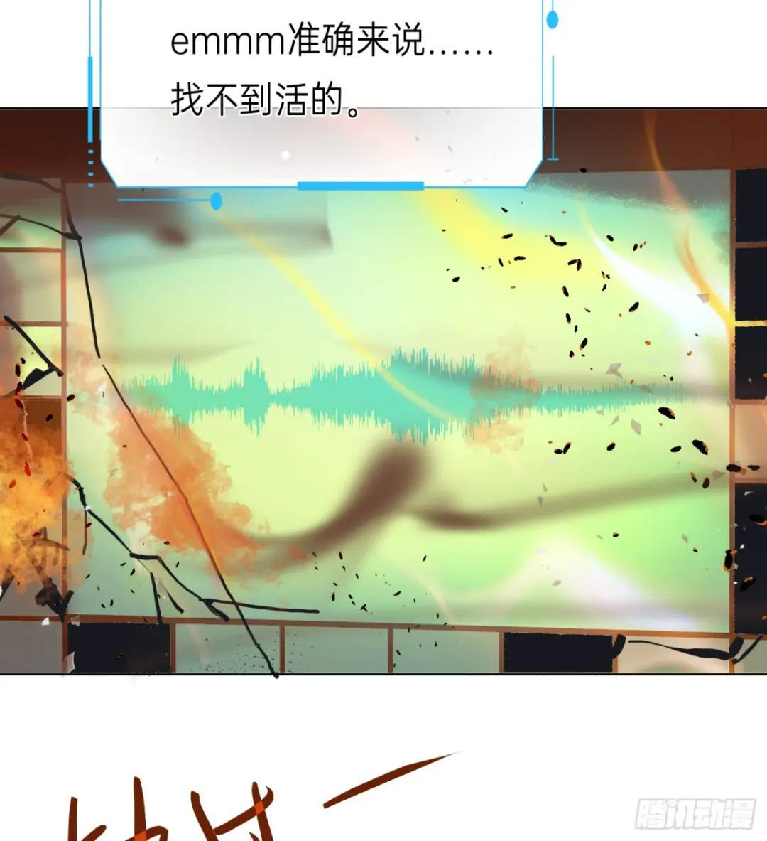 罪犯梯度·10 第91页