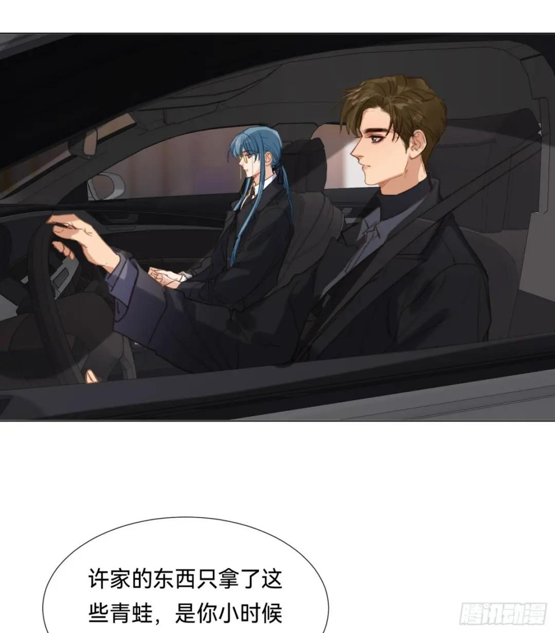 五子夺算·后编14 第4页