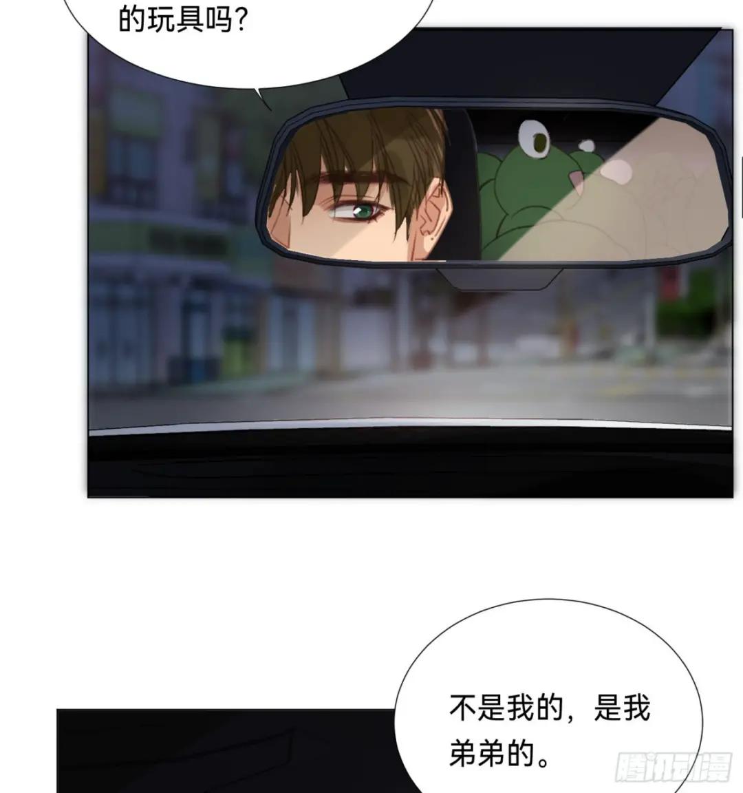 五子夺算·后编14 第5页