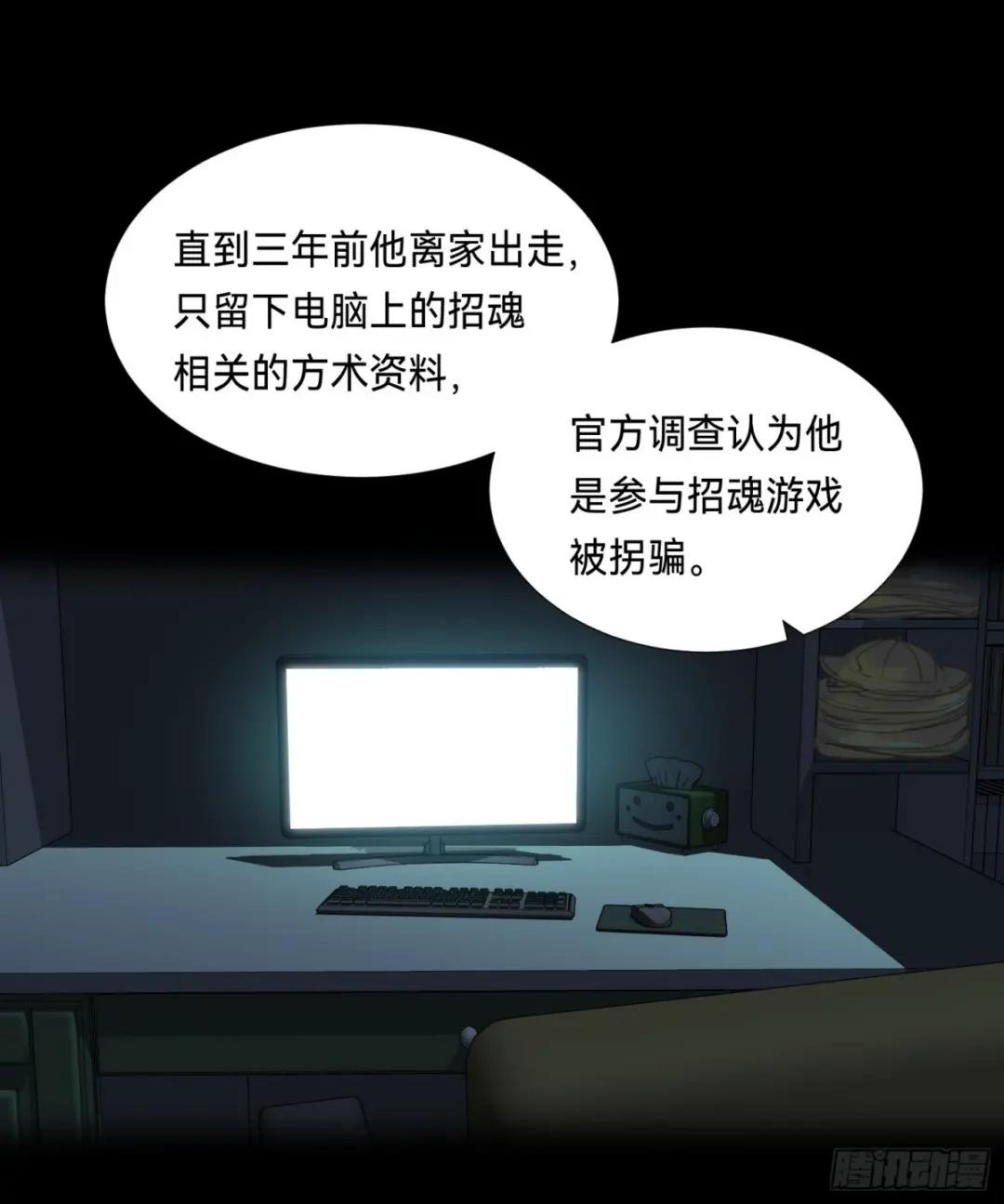 五子夺算·后编14 第12页