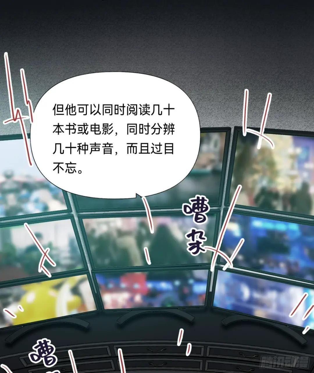 五子夺算·后编14 第16页
