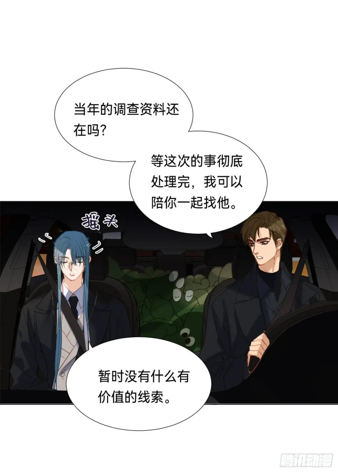 五子夺算·后编14 第24页