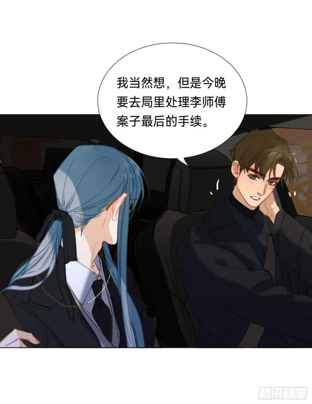 五子夺算·后编14 第28页