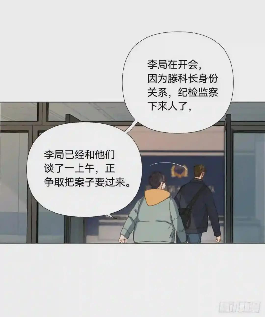 五子夺算·02 第5页