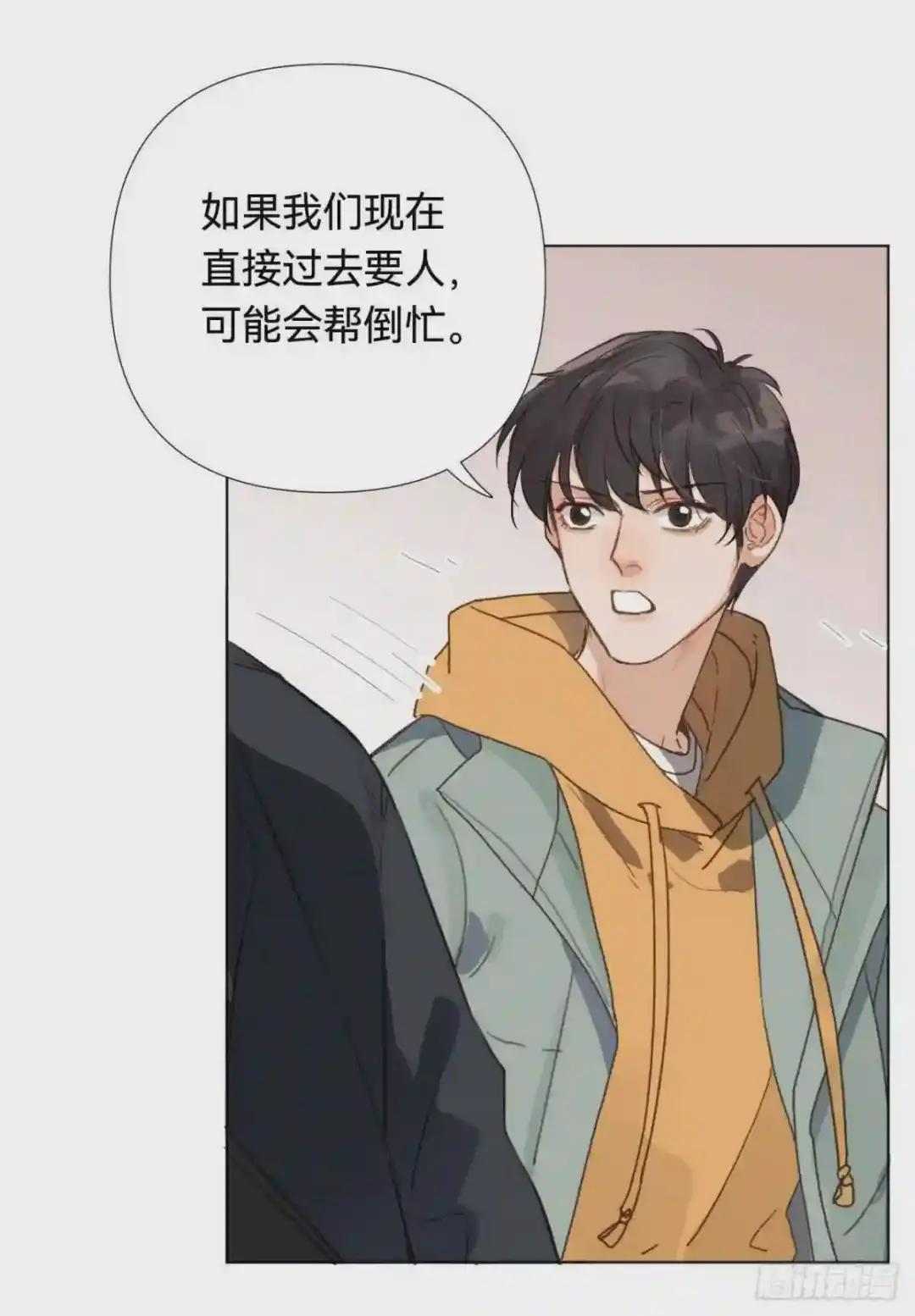五子夺算·02 第6页