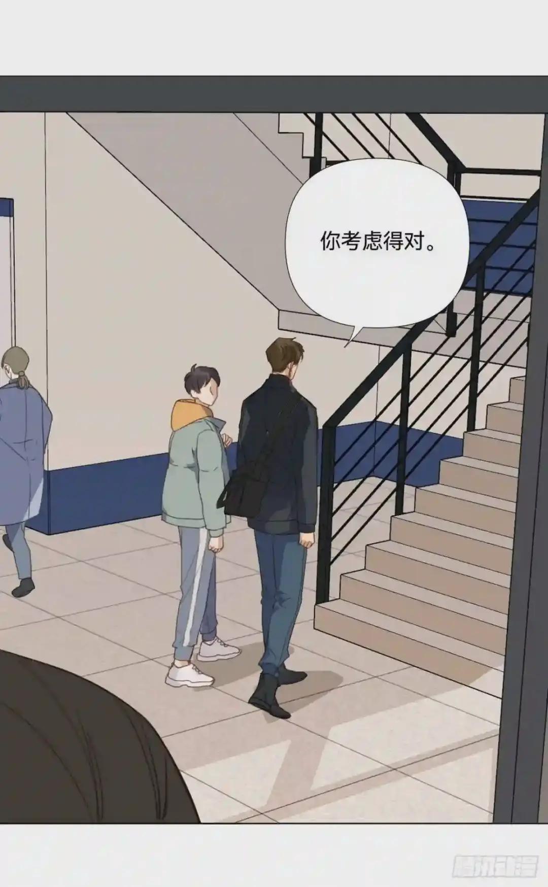 五子夺算·02 第8页