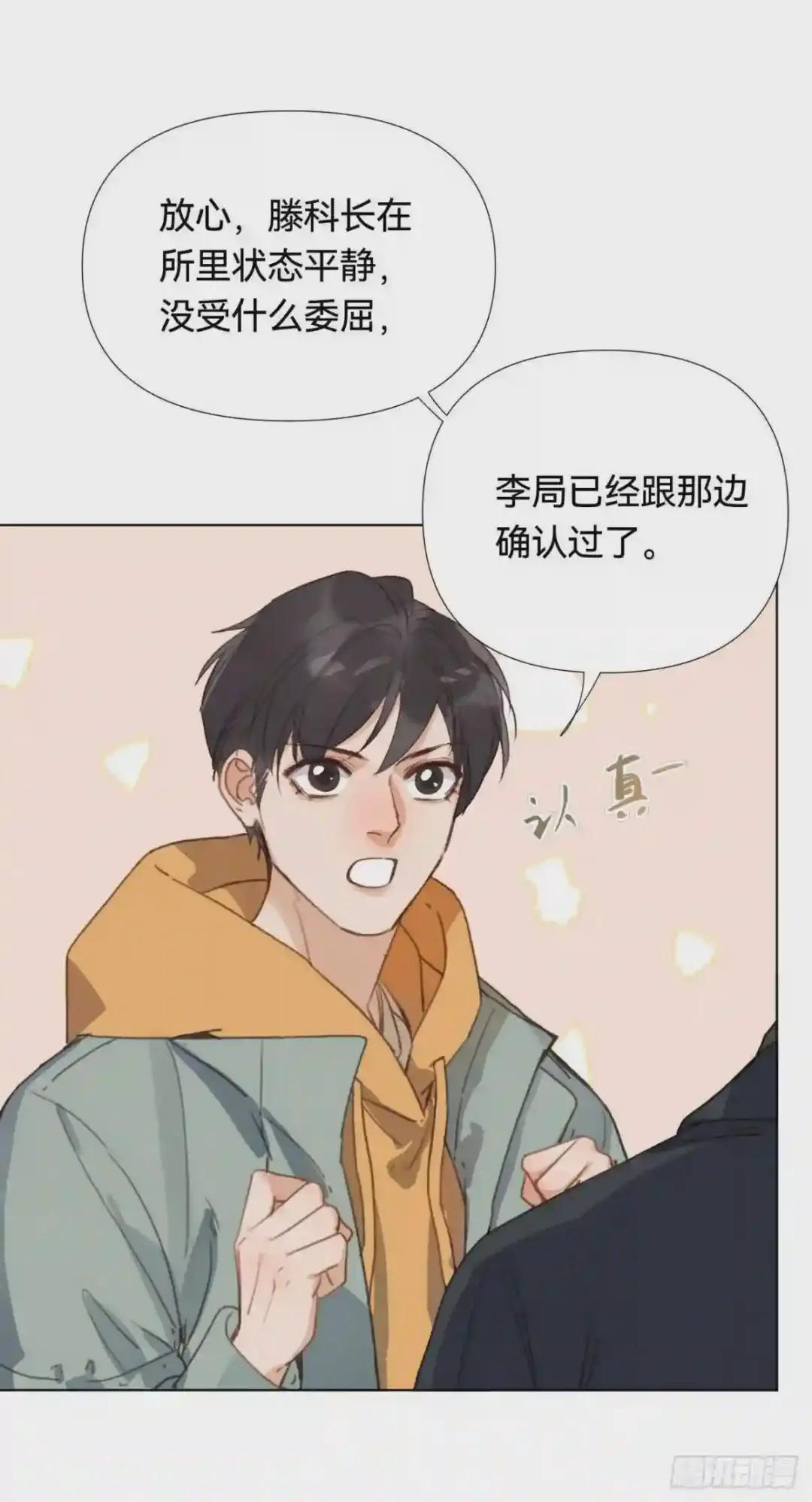 五子夺算·02 第10页