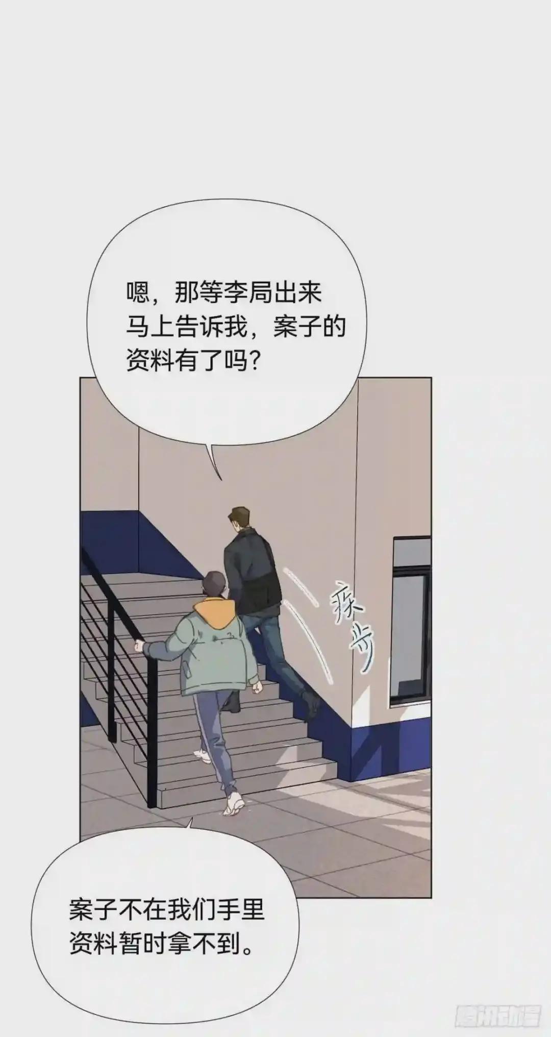 五子夺算·02 第11页