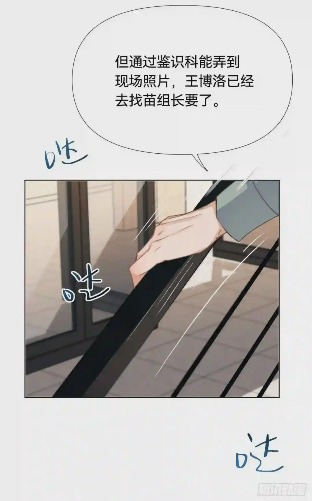 五子夺算·02 第12页