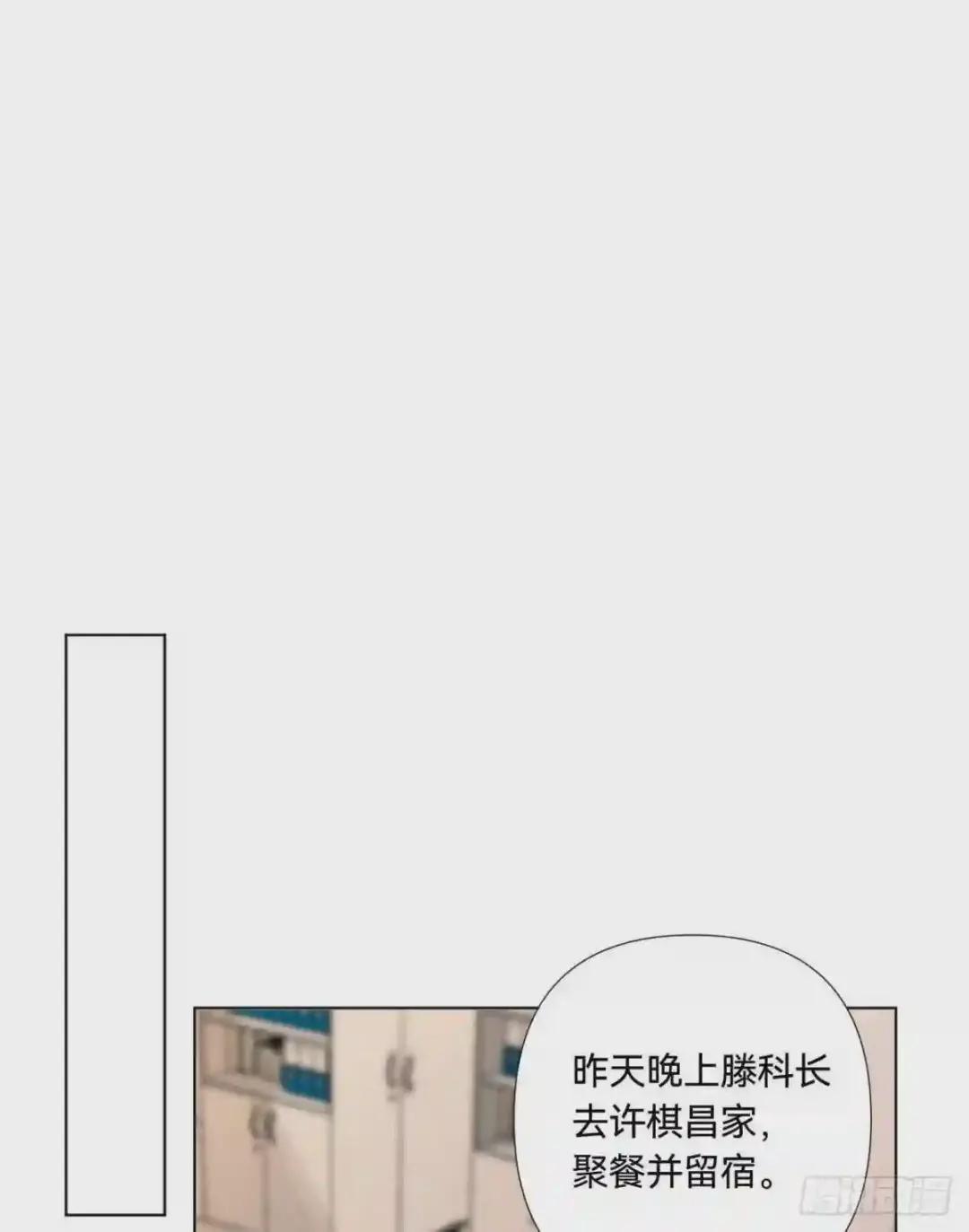 五子夺算·02 第14页
