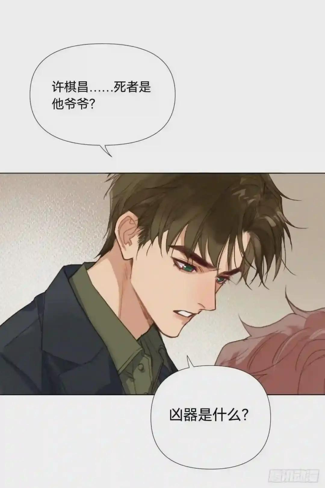 五子夺算·02 第18页