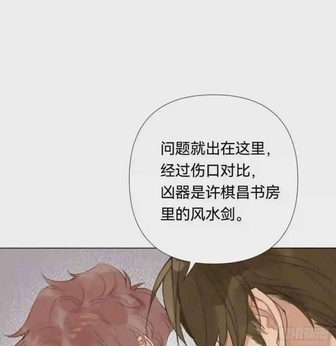 五子夺算·02 第19页