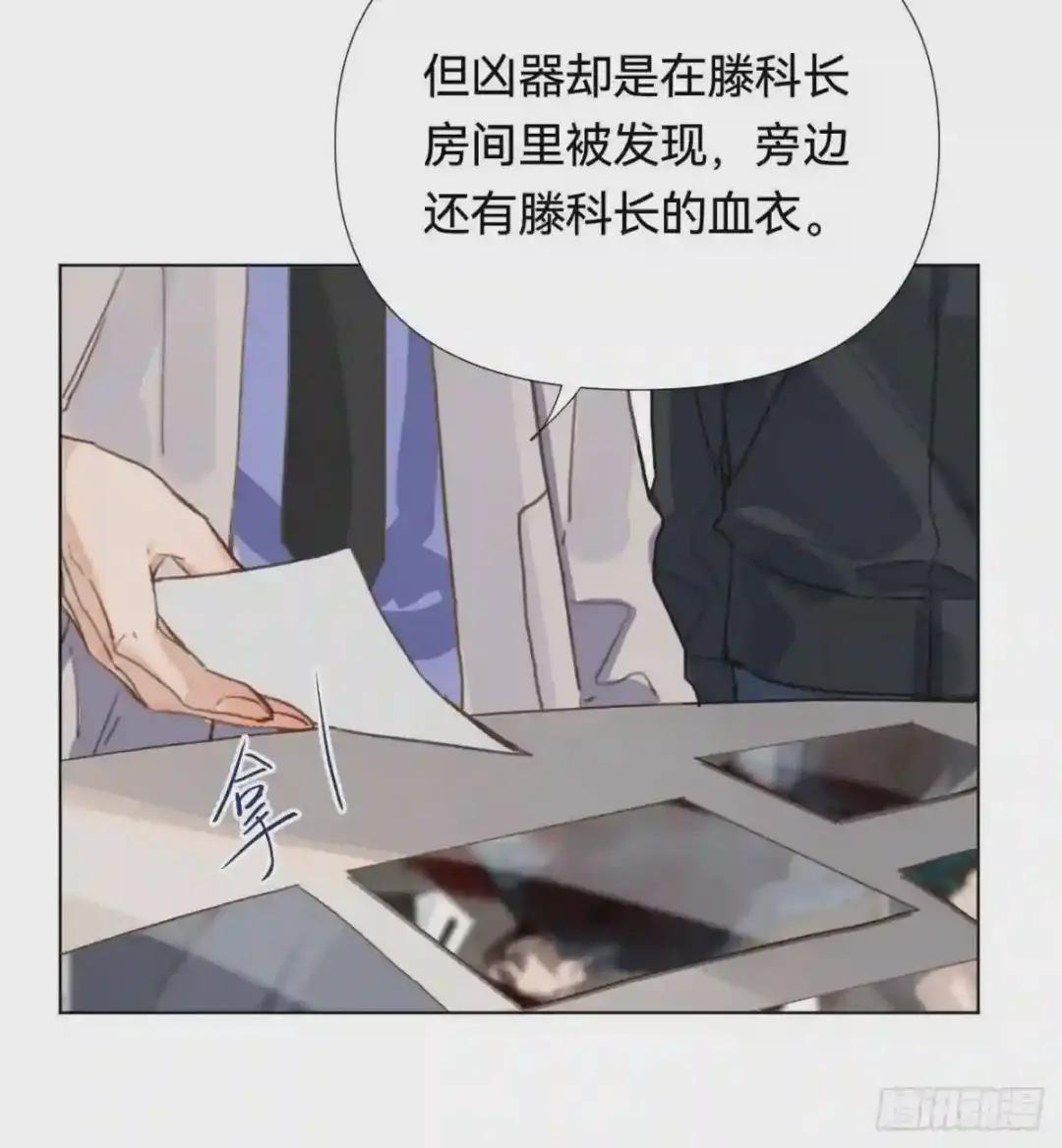 五子夺算·02 第21页