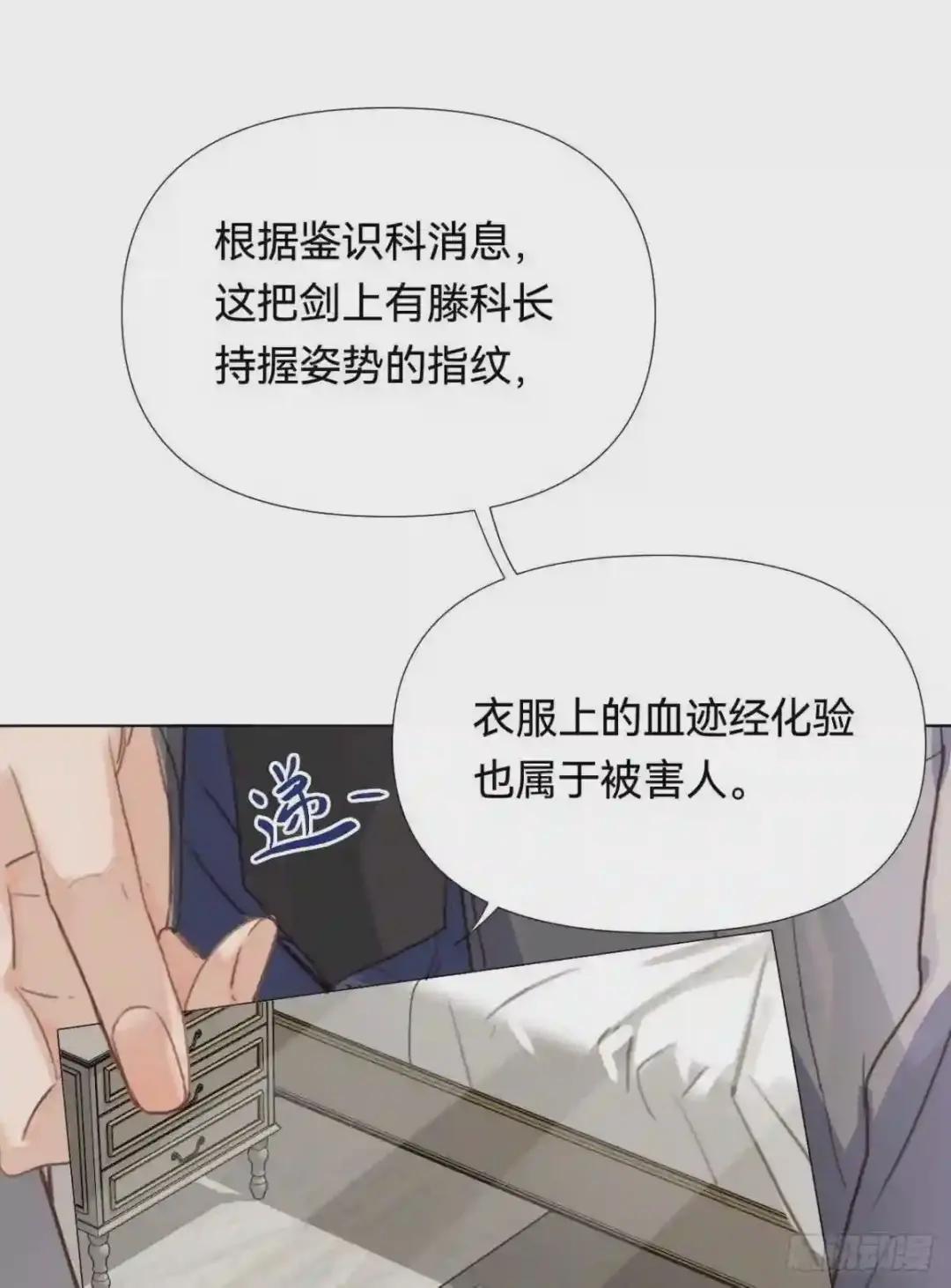五子夺算·02 第22页