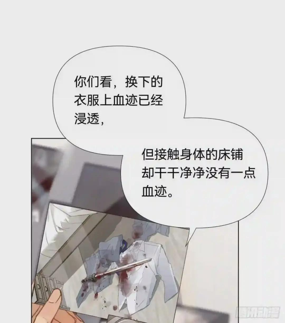 五子夺算·02 第29页